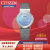 CITIZEN  L × CHAN LUU合作限量款西铁城光动能优雅女士腕表EG7071-03L 商品缩略图1