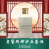 老窖纯坤沙品鉴酒100ml 商品缩略图0