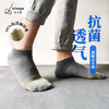 【送日式搓澡巾1条】宾卡加铜离子防臭袜、军工级防臭船袜潜艇兵专用袜男女款船袜 商品缩略图3