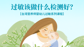 过敏该做什么检测好？