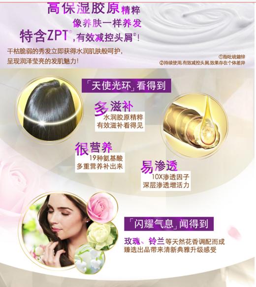 力士洗发乳200ml 商品图1