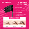 【品牌官方直营】MISTINE蜜丝婷 眼睫毛膏双头4D防水纤长卷翘浓密打底定型不晕染 商品缩略图2