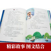 国际大奖儿童文学美图珍藏版（全7册） 商品缩略图3
