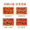 盱眙龙虾中号900g 商品缩略图2