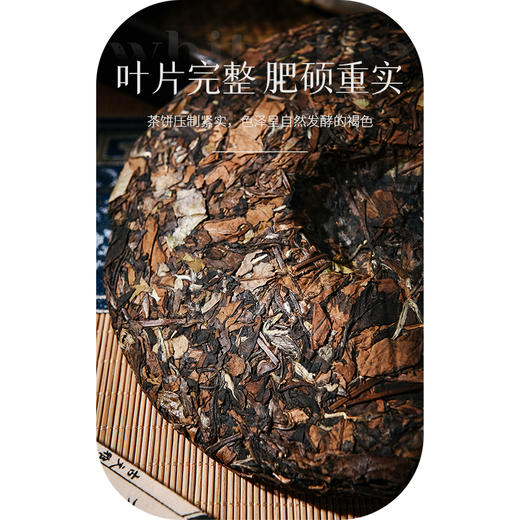 2016年太姥山高山老白茶陈年寿眉茶饼【300g/饼】 商品图1