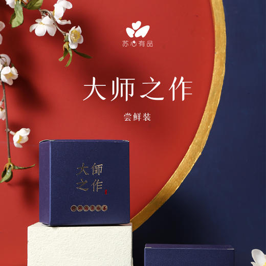 【大师之作】2017年春采青（荒野 牡丹 、白牡丹、牡丹王）三款组合，独立包装 携带方便 商品图4