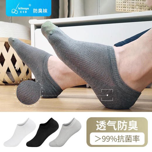 【送日式搓澡巾1条】宾卡加铜离子防臭袜、军工级防臭船袜潜艇兵专用袜男女款船袜 商品图0