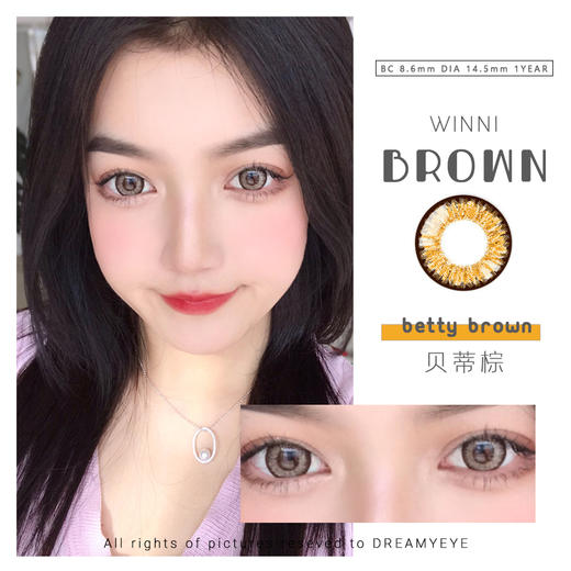 WINNI BETTY BROWN | 年抛 商品图0