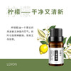 芳研社精油咨询服务 | 柠檬精油10ml植物萃取香薰油Lemon Essential Oil 商品缩略图1