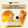 特惠【一人份】蛋糕+面包+饮料优惠套餐 商品缩略图1