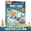 乐乐趣揭秘翻翻书系列第八辑 揭秘计算机 商品缩略图0