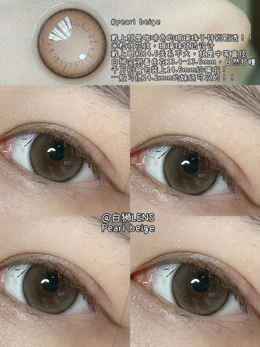 【上海仓】Evercolor日本日抛｜Natural系列14.5mm大直径｜方恰拉同款 日本美瞳｜一盒20片装【上海保税仓发出】 商品图1