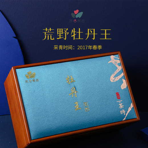 2017春茶-荒野牡丹王 商品图0