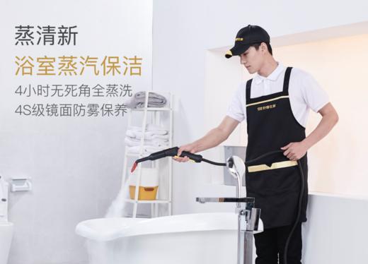 【臻选家政-深度清洗】浴室清洗4小时 —好慷家政 商品图0