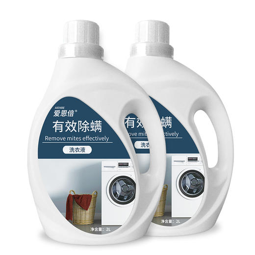 【买一赠一】爱恩倍 除螨深层清洁洗衣液2L 商品图0
