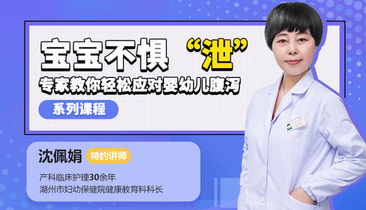 宝宝“腹泻”家庭处理方法 商品图0