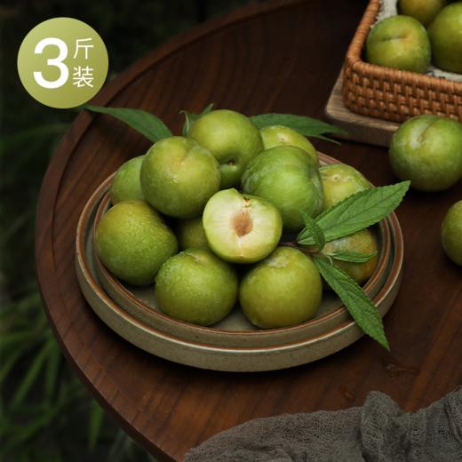 只有1%的人吃过的四川蜂糖李 不打药 不催熟 入口香甜 皮薄肉厚3斤 现摘现发 顺丰包邮[福利品] 商品图0