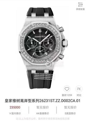 爱彼石英计时女装，品鉴新皇家橡树离岸系列计时石英腕表A.P-爱彼皇家橡树离岸型系列，今年对于色彩的运用，表盘饰以Lady Tapisserie格纹装饰，呈现出更强的视觉冲击效果