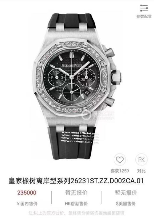 爱彼石英计时女装，品鉴新皇家橡树离岸系列计时石英腕表A.P-爱彼皇家橡树离岸型系列，今年对于色彩的运用，表盘饰以Lady Tapisserie格纹装饰，呈现出更强的视觉冲击效果 商品图0