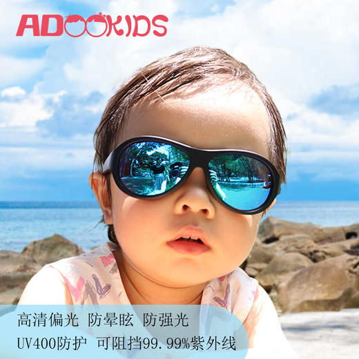 ADOOKIDS儿童太阳镜儿童专业防紫外线太阳镜，凹造型神器2-8岁均可使用 商品图1