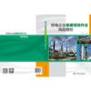 供电企业基建现场作业风险管控 商品缩略图2