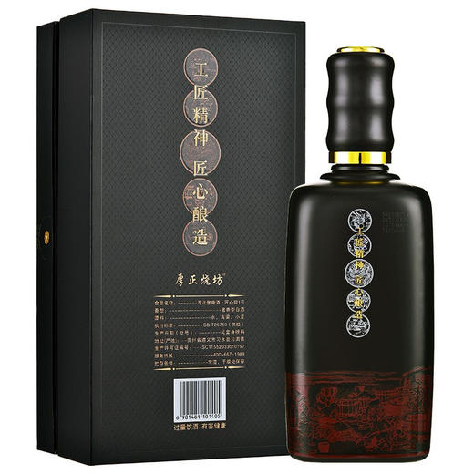 贵州习酒厚正酱香匠心级1号酱香型白酒53度500ml/1瓶/2瓶 商品图1