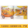 乐乐趣科普绘本-画给孩子的人文史 时尚小史 商品缩略图4