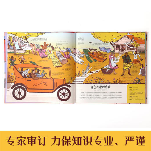 乐乐趣科普绘本-画给孩子的人文史 时尚小史 商品图4