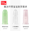 【babycare好物集】手指套牙刷婴儿牙刷卡通儿童硅胶软毛宝宝乳牙牙刷清洁器 商品缩略图3