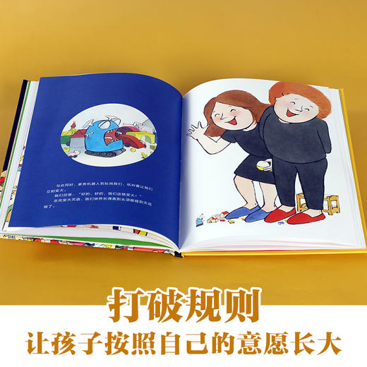 乐乐趣精装绘本-今天，我不想收拾！ 商品图1