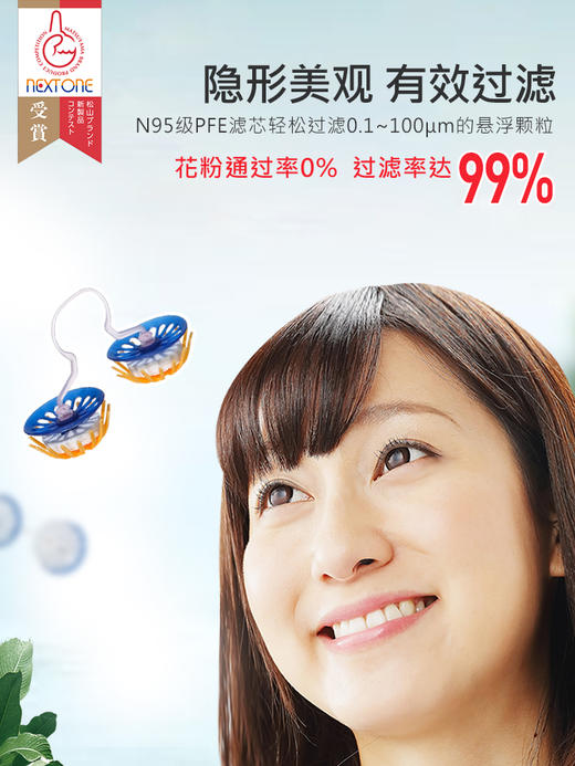 日本 Pit 隐形式鼻塞 防灰粉尘雾霾过滤鼻塞 (810080) 商品图1
