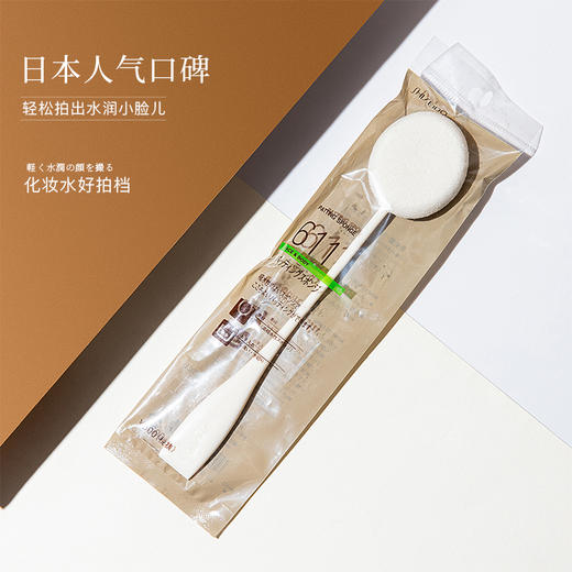 日本 资生堂 拍拍乐 保湿补水 611拍水棒 紧肤补水神器 (637744) 商品图0