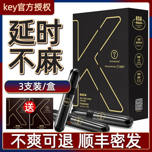 美国品牌！美国key劲能液（高端人士定制，送试用装，无效退款） 商品图3