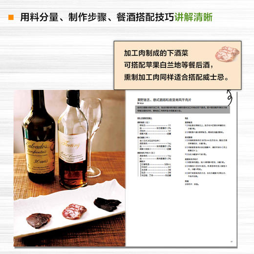 意大利料理招牌开胃菜146款 商品图4