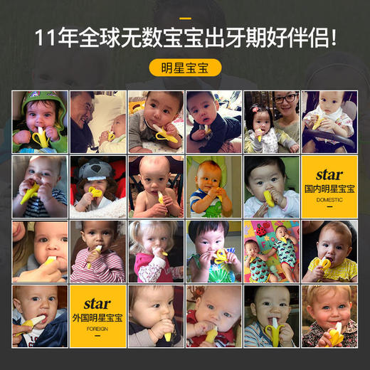 香蕉宝宝硅胶婴儿牙刷牙胶 商品图3