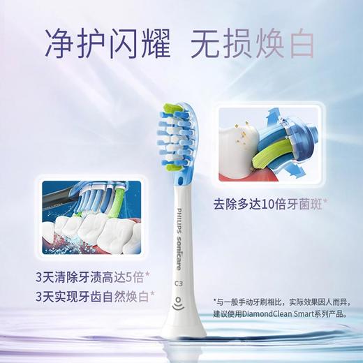 PHILIPS 飞利浦Soni care 星耀钻石系列智能声波 震动电动牙刷 HX9912 商品图4