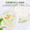 日本直邮 和光堂婴幼儿宝宝茶香植物爽身粉痱子粉120g 商品缩略图2