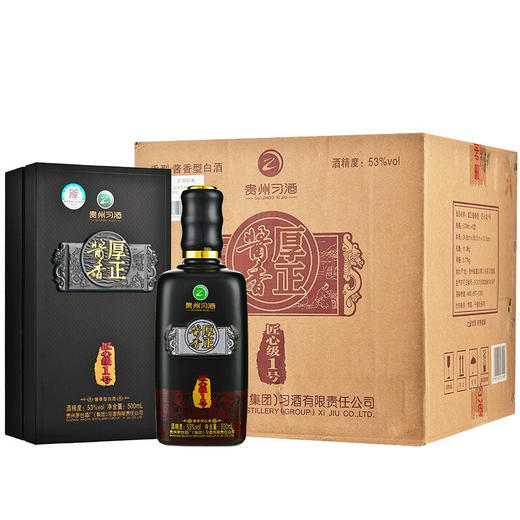 贵州习酒厚正酱香匠心级1号酱香型白酒53度500ml/1瓶/2瓶 商品图3