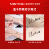【品牌官方直营】MISTINE 蜜丝婷 速干炫色眼线笔 持久防水防汗不晕染不脱色 商品缩略图1