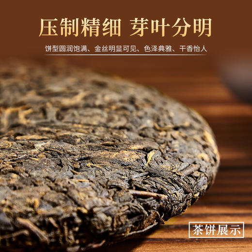 （珍滋味）沽沅居牌2015老山古树礼盒装357g/盒 商品图2