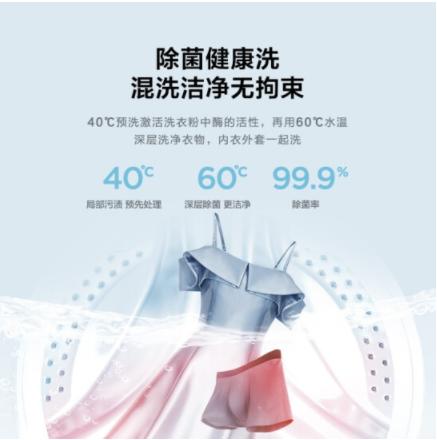 美的 (Midea)滚筒洗衣机全自动 10公斤变频 DD直驱电机 新风祛味 真丝柔洗 智能家电 MG100V70WD5 商品图2