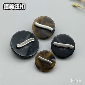 F126(整包购买)