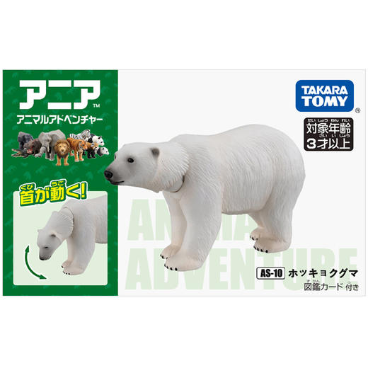 安利亚  -ANI-488002北极熊 商品图0