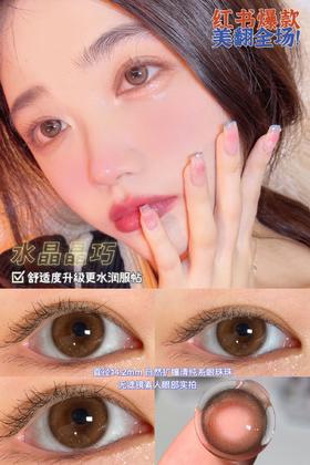 Peachcon水晶晶巧 14.2mm 韩产进口硅水凝胶 年抛