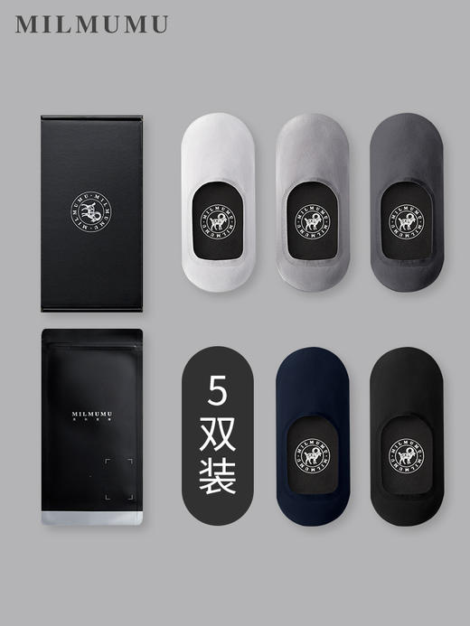 【5双礼盒装】日本MILMUMU羊奶丝呼吸袜船袜隐形袜男女士夏天短袜盒装 商品图7