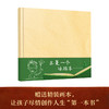 乔伊斯4册套装 神奇飞书+比利的书+数字奇迹+搞怪虫之书 赠涂鸦本 商品缩略图5