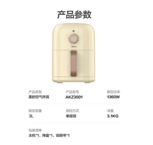 美的（Midea）空气炸锅3L家用大容量智能煎炸锅空气热能烹饪全自动多功能MF-AKZ3001 商品图2