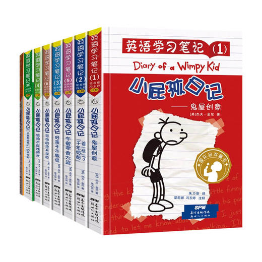 小屁孩日记英语读书笔记 套装8册 3-6岁 少儿英语 商品图0
