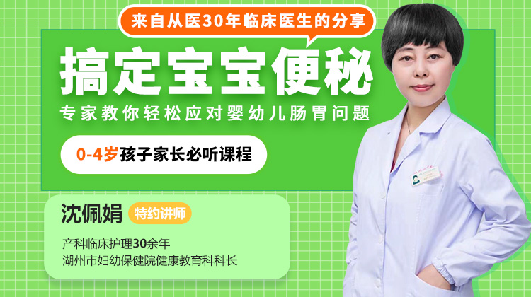 搞定宝宝便秘