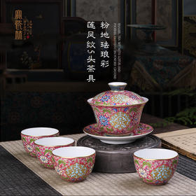 珐琅彩粉地莲凤纹小罗汉杯五头